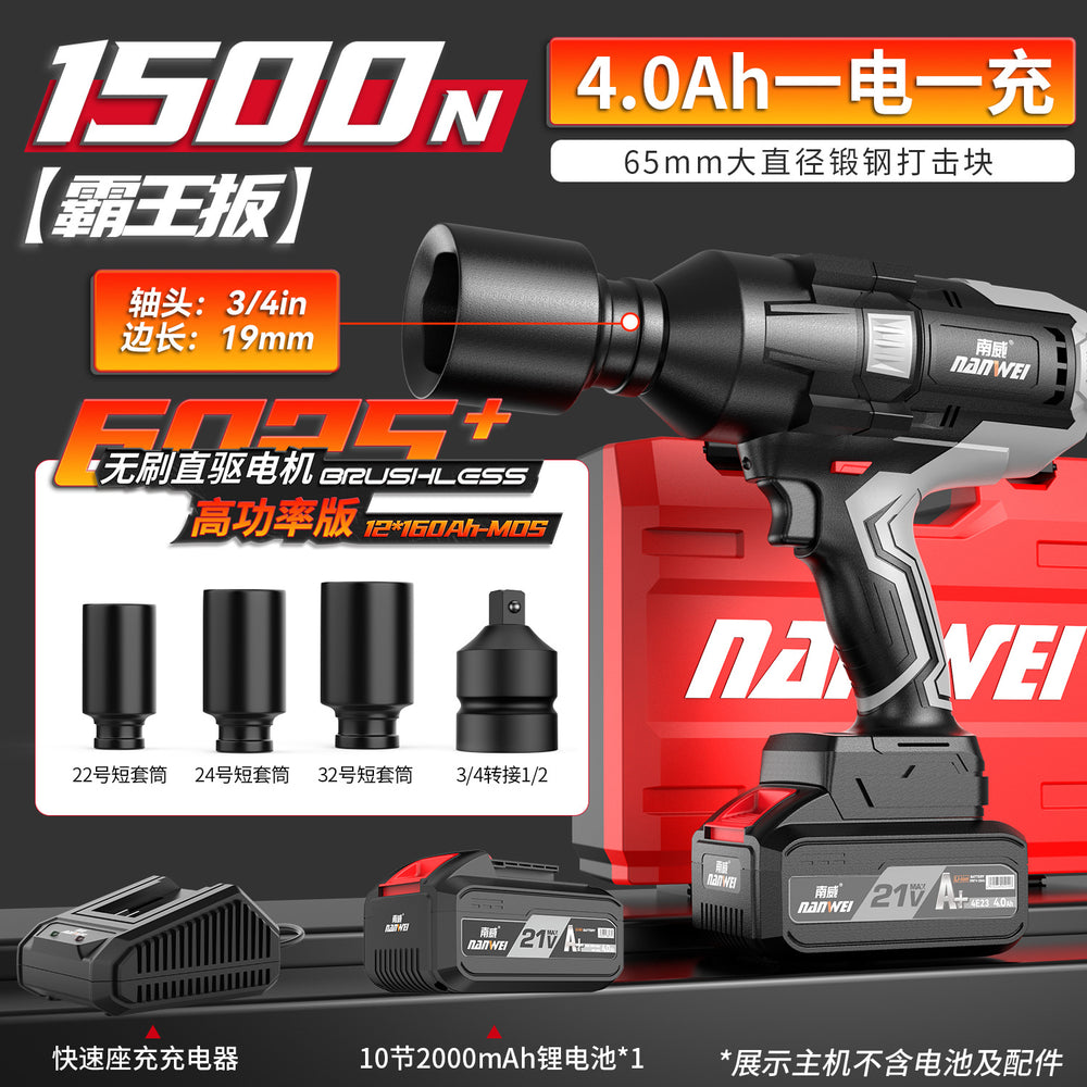 Wholesale nanwei brushless electric wrench electric air cannon 1500n lithium electric large torque photovoltaic installation railway electric wrench