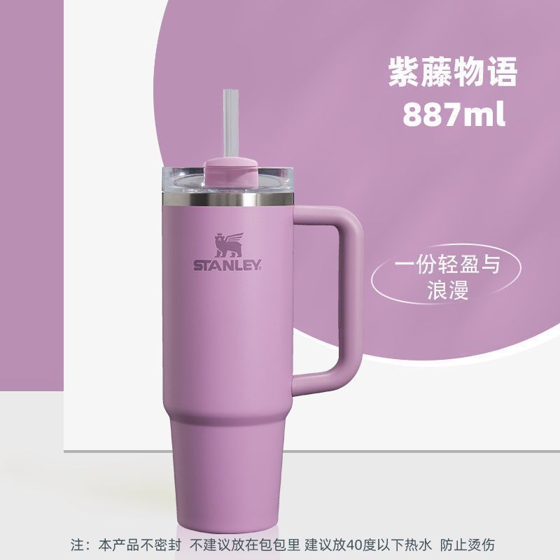 stanley straw cup 304 stainless steel large capacity thermal insulation big head ice cup adult water kettle car water cup