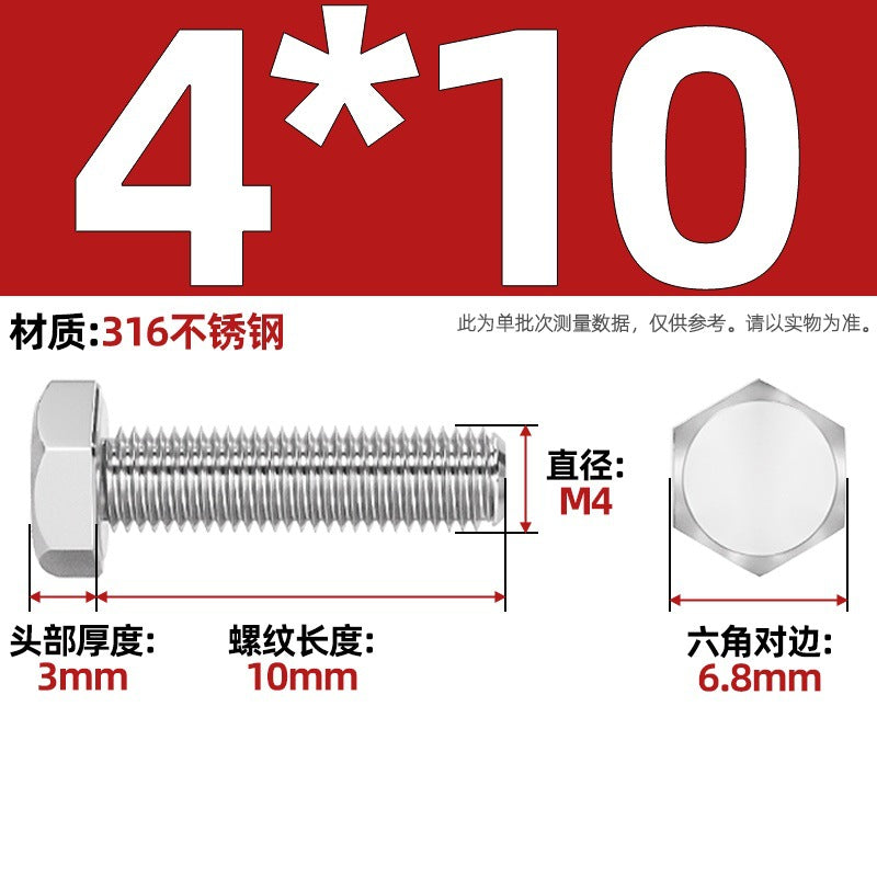 316 stainless steel outer hexagon screw GB30 extended full thread screw bolt Daquan 6 corner head M3M4M18M20
