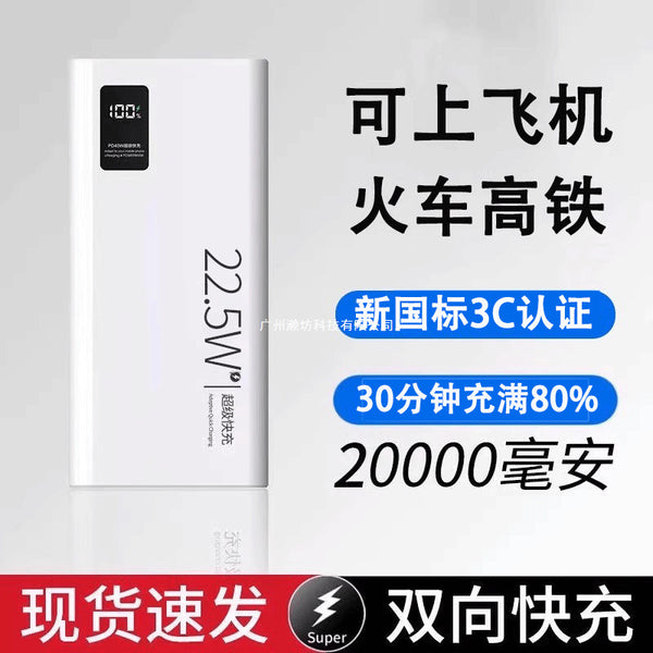 3C certified 22.5w power bank super fast charging 20000mAh large capacity suitable for Huawei Apple Xiaomi op