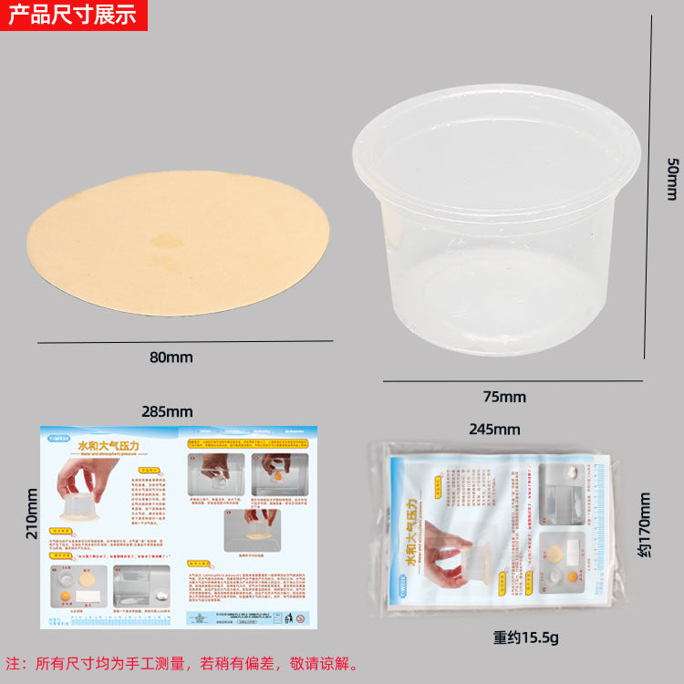 Popular science experimental toys, equipment, technology small production materials, kindergarten students, water and atmospheric pressure