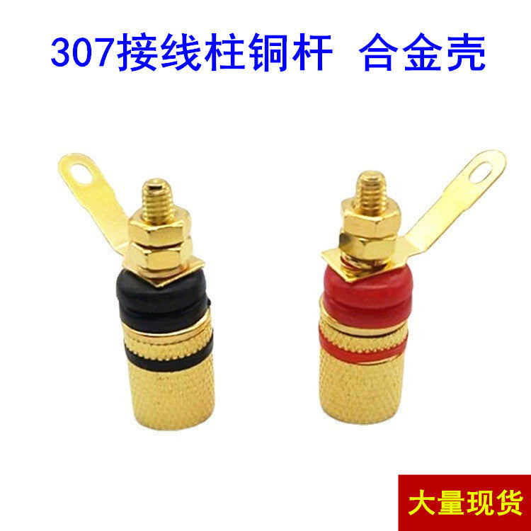 Directly from the manufacturer 307 speaker terminal, speaker junction box banana head socket power amplifier speaker terminal copper rod