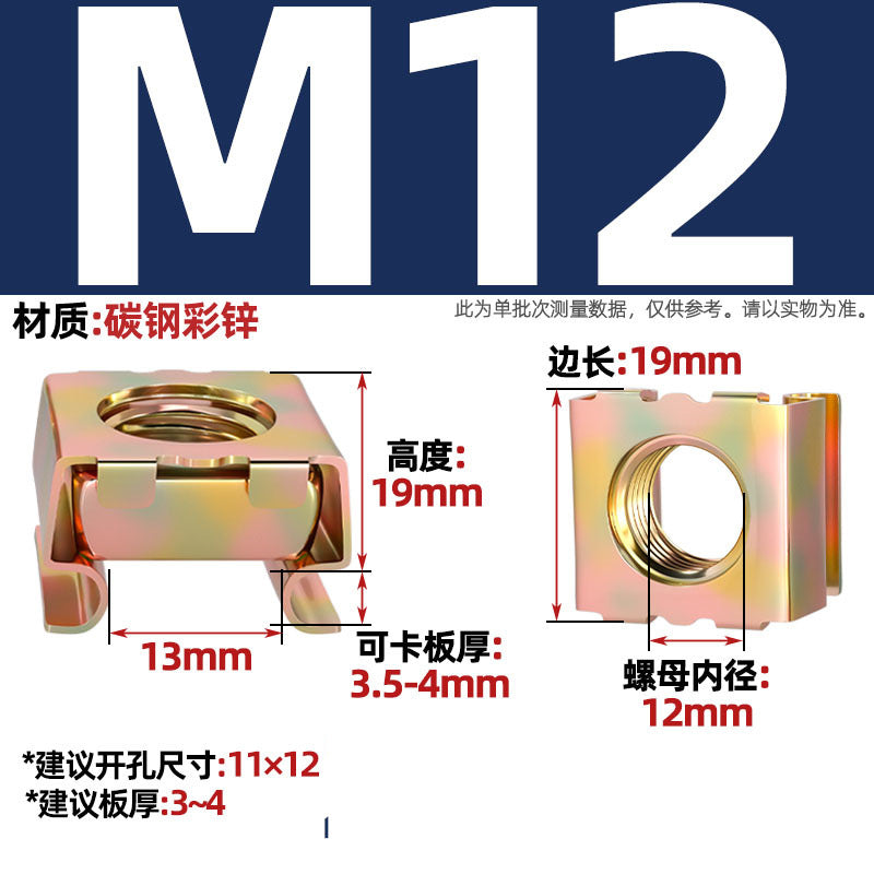 304 stainless steel/carbon steel galvanized cassette nut floating nut cage cabinet iron sheet screw cap cage iron clamp