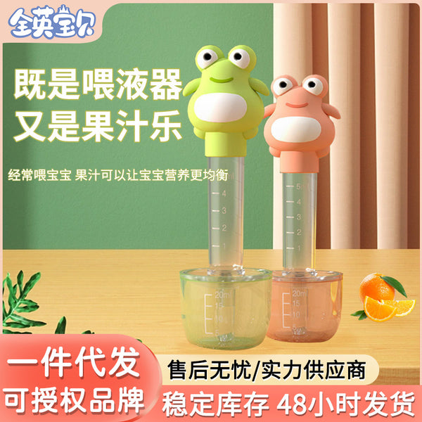 Cartoon medicine feeding artifact Baby anti-choking dropper type Baby toddler drinking water Children taking medicine Newborn medicine feeding artifact