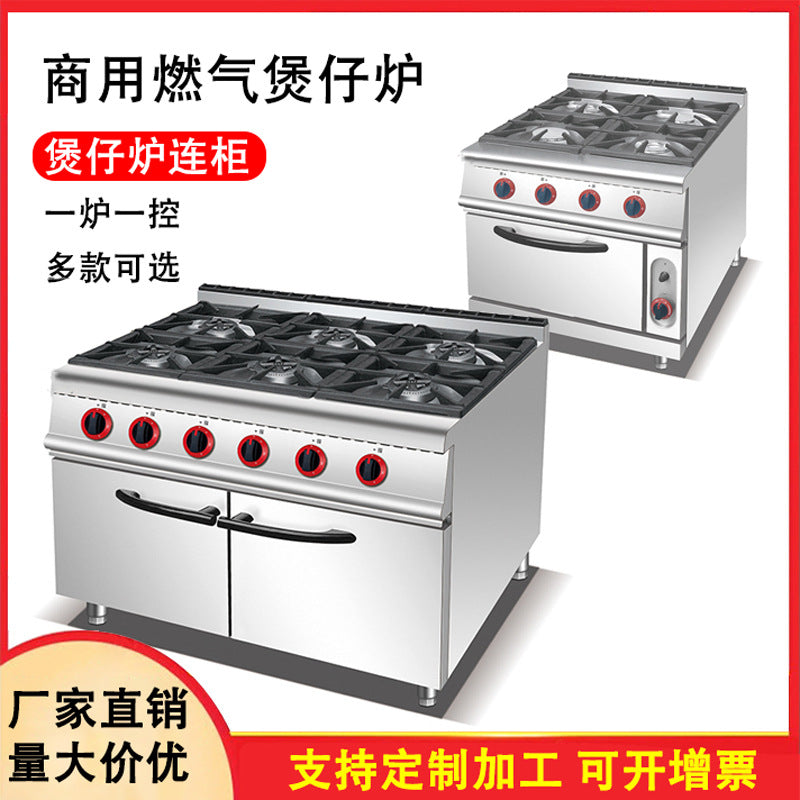 Vertical gas six-head clay pot stove with oven cabinet type commercial four-eye stove stainless steel floor-standing luxury combination stove