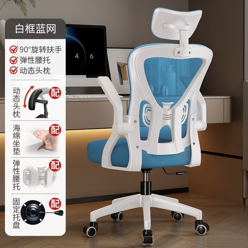 Ergonomic computer chair - comfortable home & dorm desk chair for extended sitting, student gaming chair, reclining bedroom chair