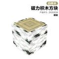 025 birch-2cm magnetic square