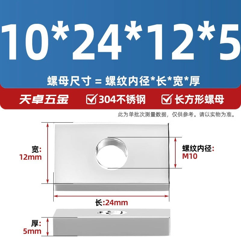 304 stainless steel rectangular nut iron square aluminum profile slider nut square nut M4M5M6M8M10mm