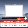 300x450 integrated ceiling led light embedded kitchen bathroom living room aluminum ceiling plate flat light 30x45cm