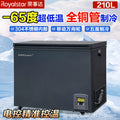 【-65°c deep freeze】royalstar freezer - 304 stainless steel interior, five-sided copper tube refrigeration, ultra-low temperature freezer