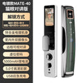 Electroplated smart lock face recognition fingerprint lock video intercom smart door lock electronic lock password lock