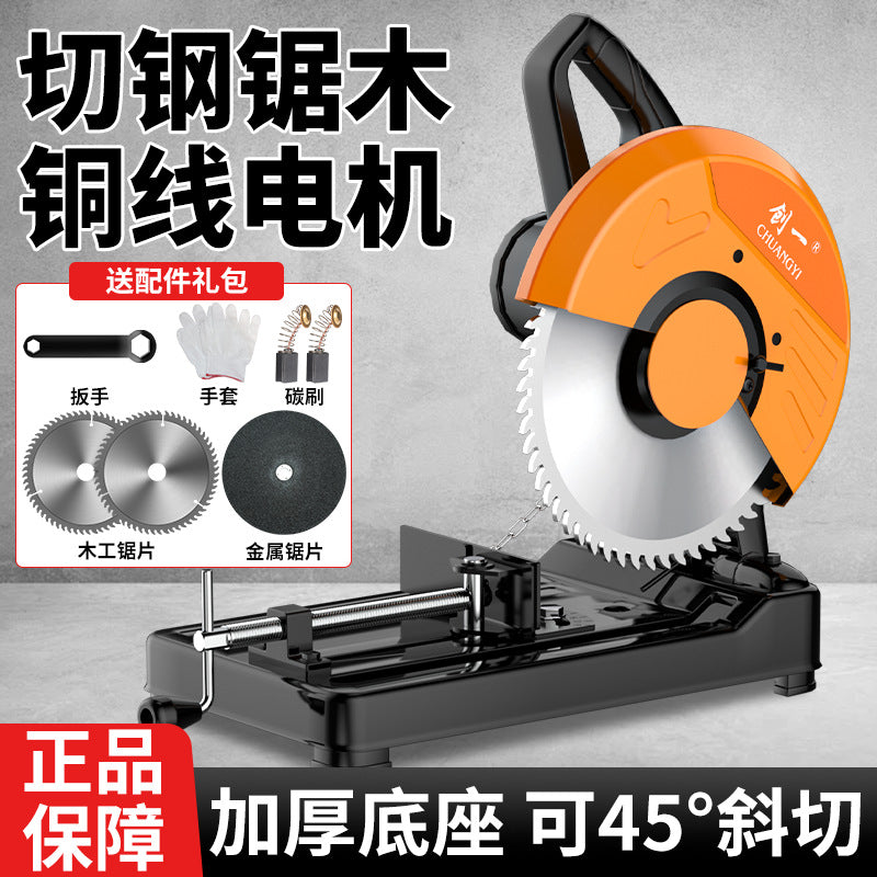 Create a high-power special cutting saw wood cutting machine metal steel desktop woodworking small 220v steel machine