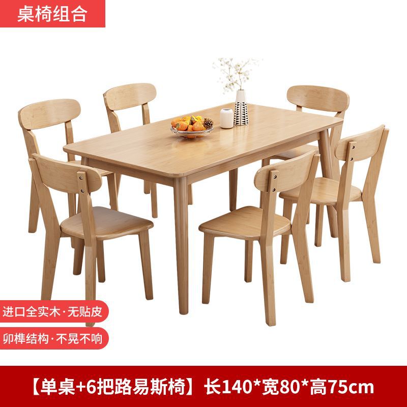 Nordic solid wood dining table modern casualaccessible luxury rectangular japanese table and chair combination dining table for home small apartment