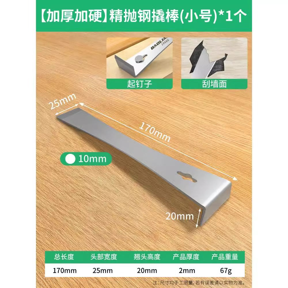 Baolian multifunctional pry bar, carpentry nail remover, installation artifact, beekeeping shovel, scraper, special pry bar tool