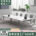 Saint li conference table long table modern conference room table and chair combination white workbench small bench table office desk