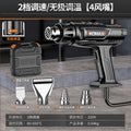 Digital display hot air gun - high temperature, compact, for film application, seam finishing, portable, high-power, industrial-grade heat shrink film blower/baking gun
