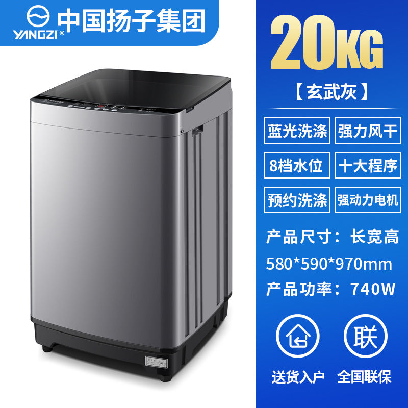 Yangzi fully automatic washing machine - home use, large capacity, small size for rentals and dorms