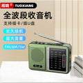 2025 new topsound-6677 mini portable elderly all-band card-inserting radio with rechargeable speaker