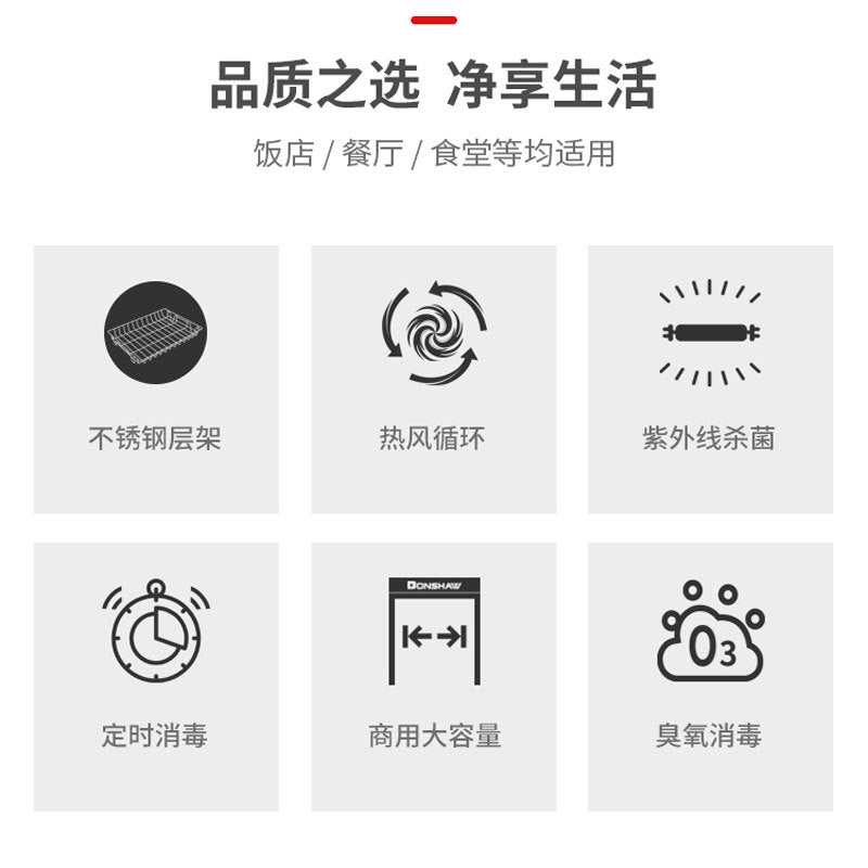 Bangxiang double-door vertical large-capacity melamine tableware disinfection cabinet beef hot pot barbecue restaurant imitation porcelain commercial cleaning cabinet
