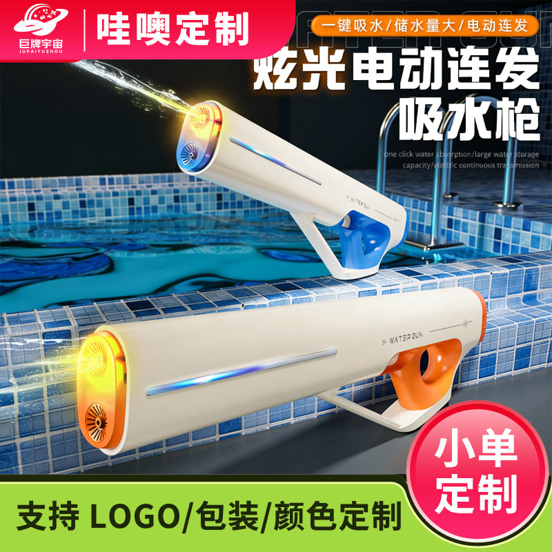 [customized] high-pressure space electric burst water gun toy dazzling large capacity black technology water spray water gun wholesale