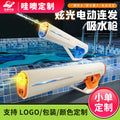 [customized] high-pressure space electric burst water gun toy dazzling large capacity black technology water spray water gun wholesale