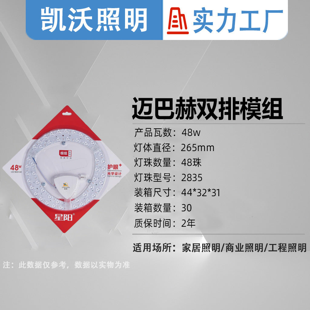 LED wick Ceiling wick Replacement wick Magnetic light source module Highlighting transformation Ceiling wick LED lamp panel