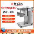 Yufei yongqiang slicer commercial desktop sanitary meat slicer stainless steel fully automatic detachable meat slicer