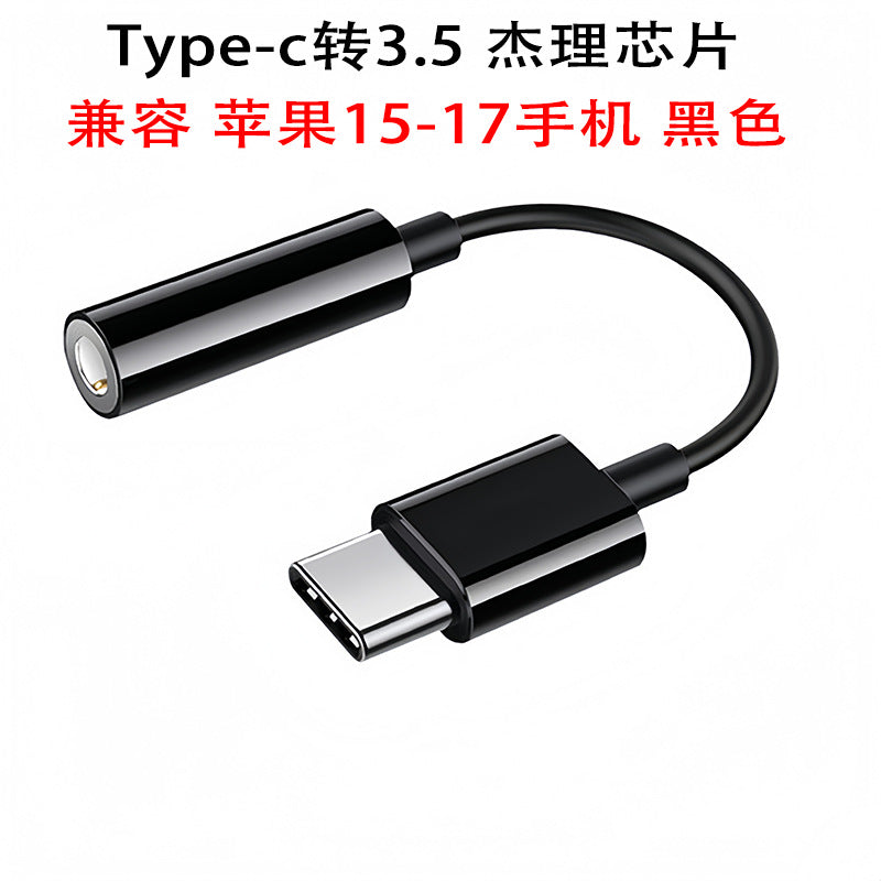 3.5mm to type-c adapter for mobile phones, headphone audio cable, dac digital decoder, compatible with apple 17 jerry chip