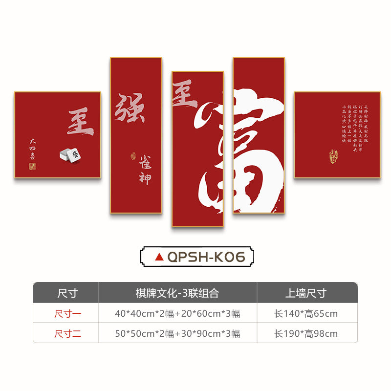 Guochao Mahjong Hall Wall Painting Chess Room Entertainment Club Decorative Painting Chess and Card Room Box Background Wall Painting