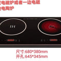 Two-head double electric ceramic stove can be used as induction cooker embedded desktop for home commercial electric stove hot pot glass microcrystalline