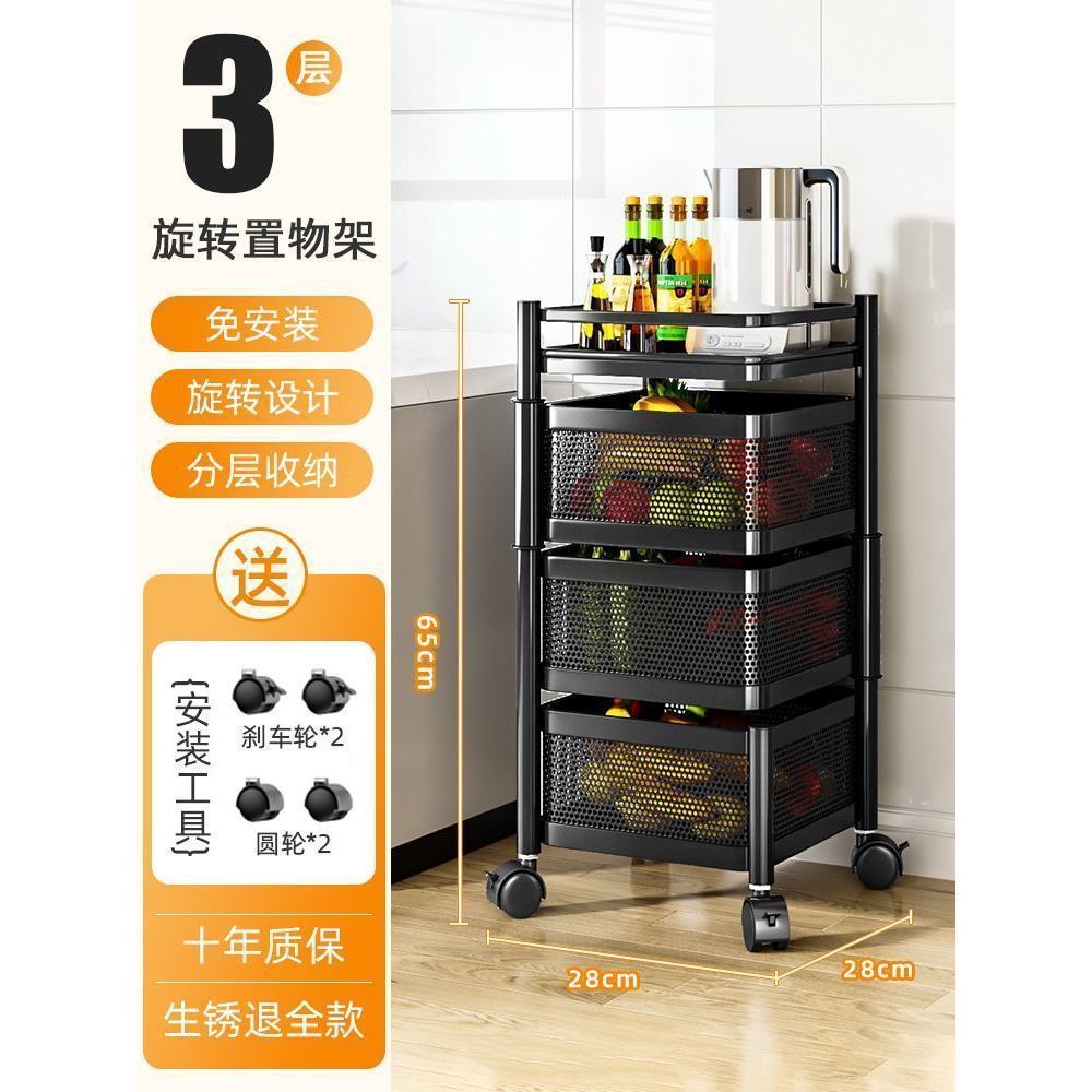 Kitchen rotating storage rack, home floor-standing living room snack box, toy, fruit, and vegetable basket, multi-tier trolley organizer