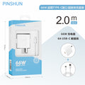 Suitable for huawei 66w charger set: type-c fast charging data cable, fully compatible with 6a supercharge, certified fast charging adapter