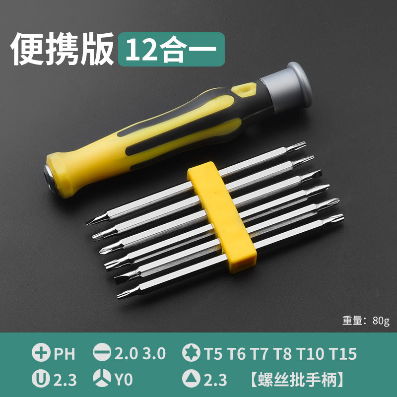 Precision screwdriver set - professional repair tool kit for mobile phones, computers, laptops, disassembly, dust removal, and household use - small and multifunctional