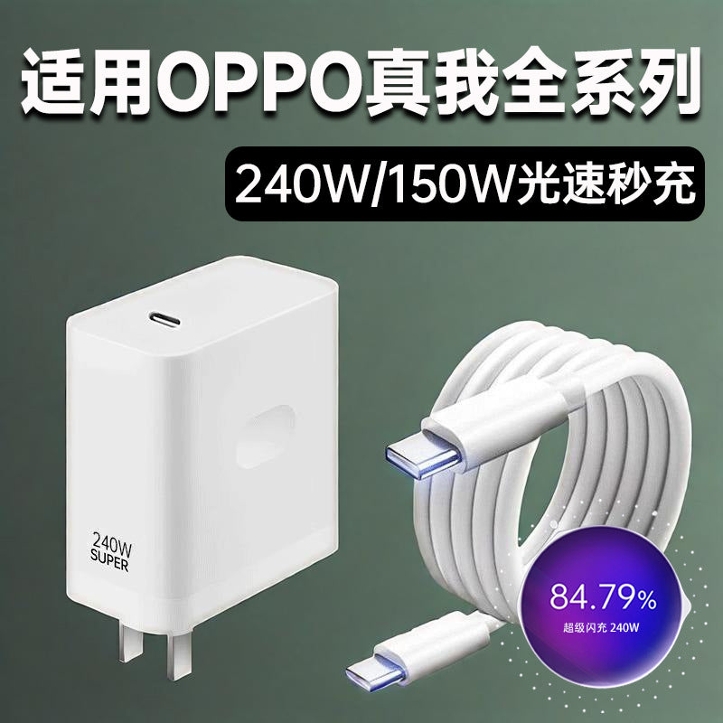240w supervooc flash charge compatible with realme gt neo5 charger, gt5 charging adapter, dual type-c data cable..