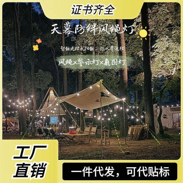 Outdoor camping wind rope light bold luminous tent rope bold ground nail rope canopy pull rope fixed windproof reflective rope