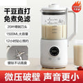 Soy milk machine for home fully automatic no-cook light tone multi-function juicer no filter american standard cross-border wall breaking machine cooking machine
