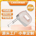 Canxin for homeelectric egg whisk automatic handheld cream whisk cake baking egg whisk small mixer