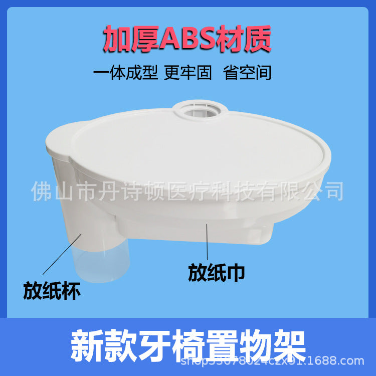 Dental 3-in-1 tissue box dental chair accessories additional tray tray table water cup holder clinic oral paper cup holder