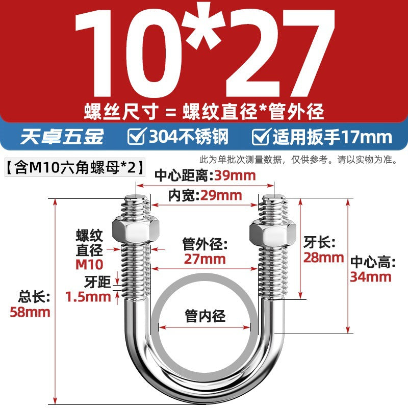 U-bolt 304 stainless steel U-screw pipe clamp pipe clamp fixed buckle set M6M8M10M12M24