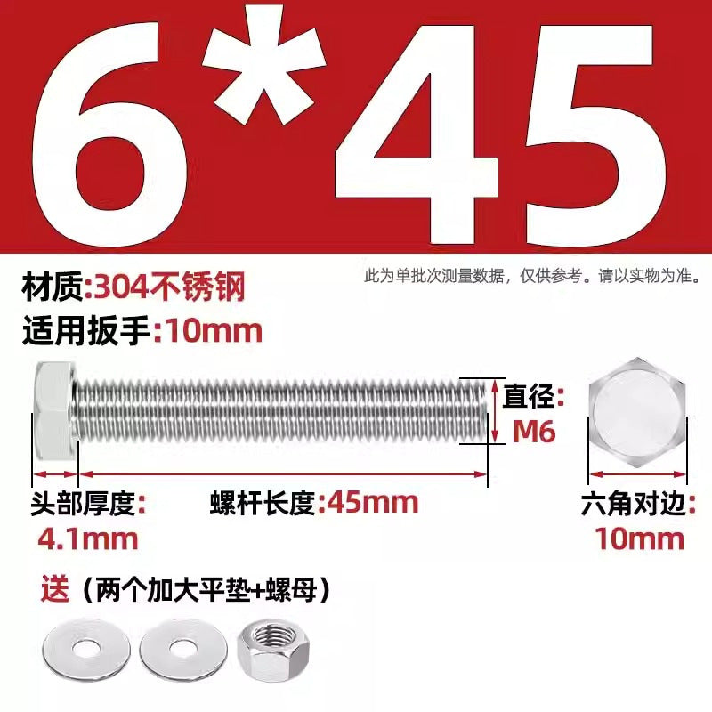 304 stainless steel outer hexagon through wall screws, nuts, full half teeth, full teeth, extended bolts, pair threading screw sets