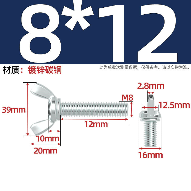 Carbon steel iron galvanized butterfly screw claw hand screw butterfly plate type ingot screw M3M4M5M6M8M10M12