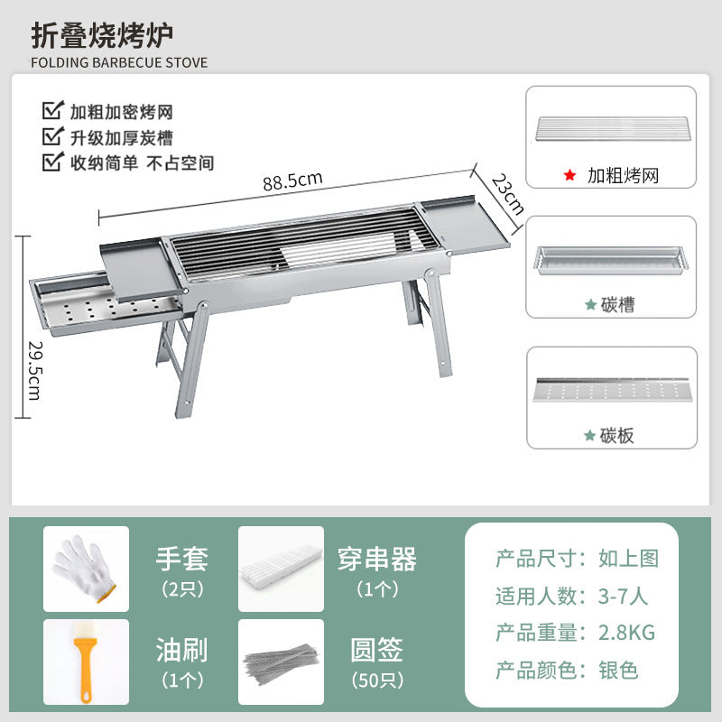 Foldable portable bbq grill - heavy-duty stainless steel, all-in-one design, no assembly required, perfect for grilling and skewers