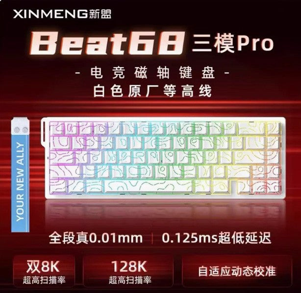 Xinmeng beat68 magnetic axis wireless three-mode mechanical keyboard wired customized low latency magnetic jade axis e-sports game