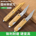 Baolian grafting knife multi-functional manual knife tree cuttings seedling grafting knife gardening special tool bud grafting scissors