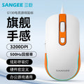 Sangee g130 wired gaming mouse - esports mouse for pubg, 6 buttons, macro definition, illuminated breathing light