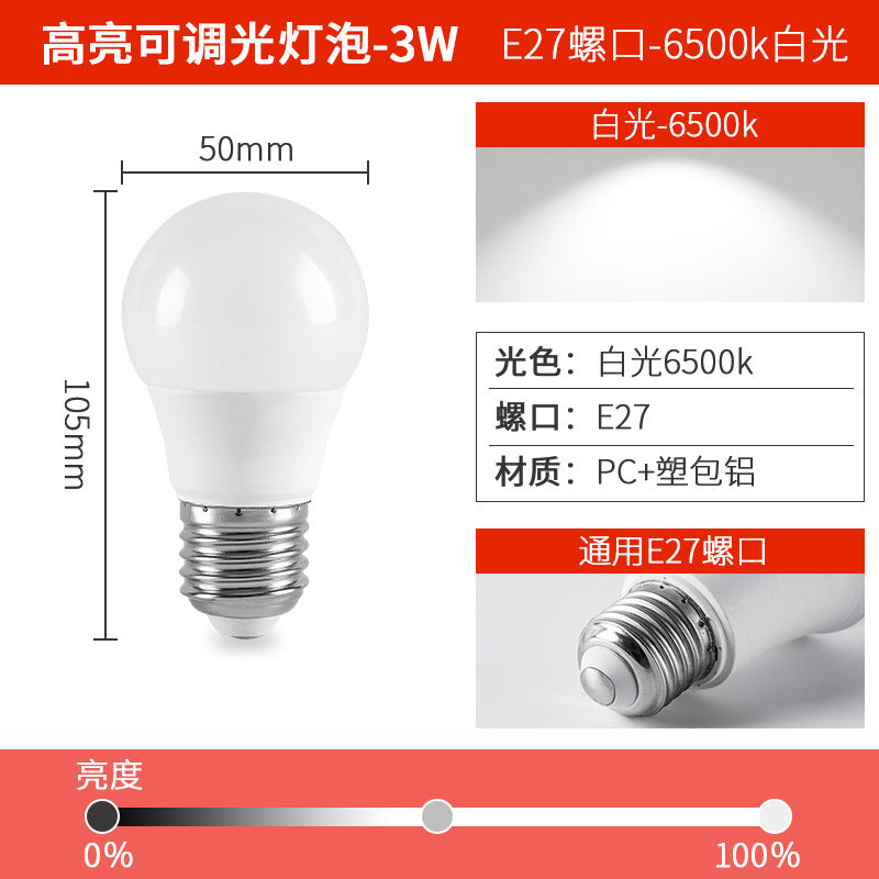 Adjustable dimming led bulb, ultra-bright stepless triac dimmable table lamp, bedside floor lamp, smart eye protection home lighting, e27 screw base