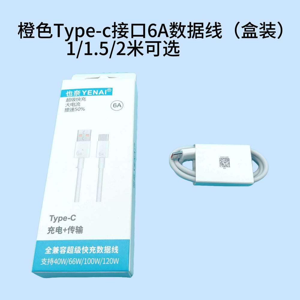 Type-c to 6a fast charging cable, compatible with apple, android, and huawei phones, 66w fast charging data cable, usb charging cable