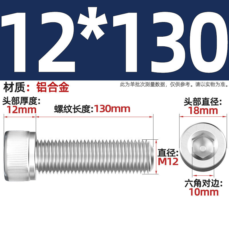 Aluminum alloy cylindrical head hexagonal bolt cup head screw aluminum material screw fastener M3M4M5M6M8M10