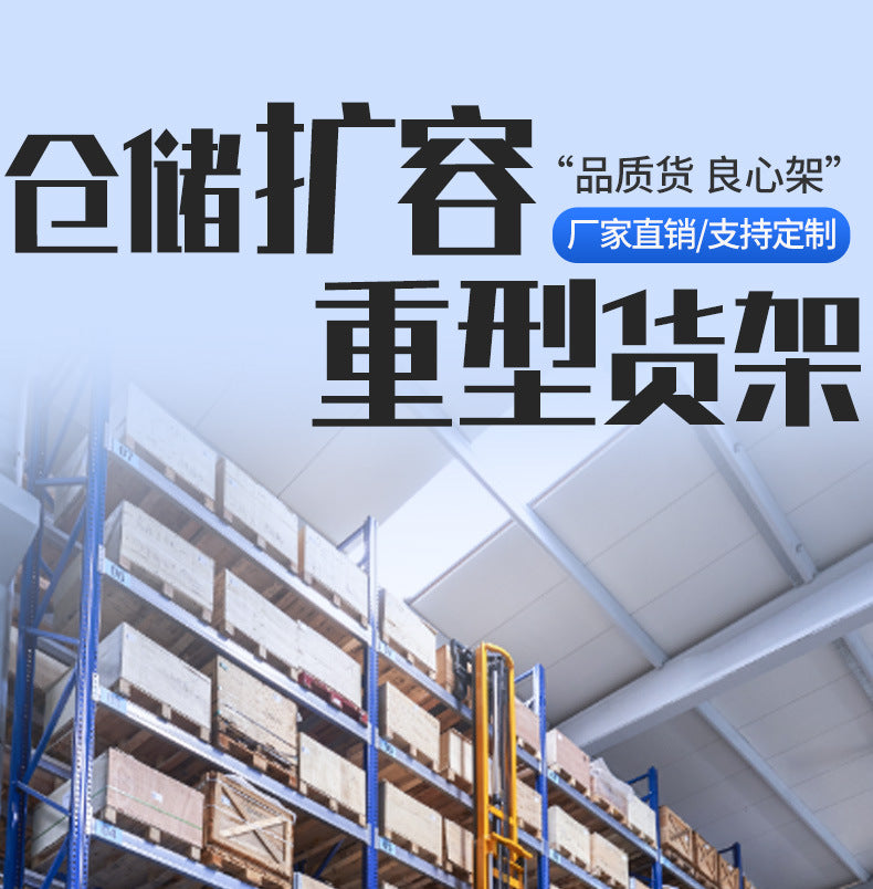 Storage shelves Customized wholesale attic shelves Intelligent storage pallets Heavy-duty beam shelves Angle steel attic platforms