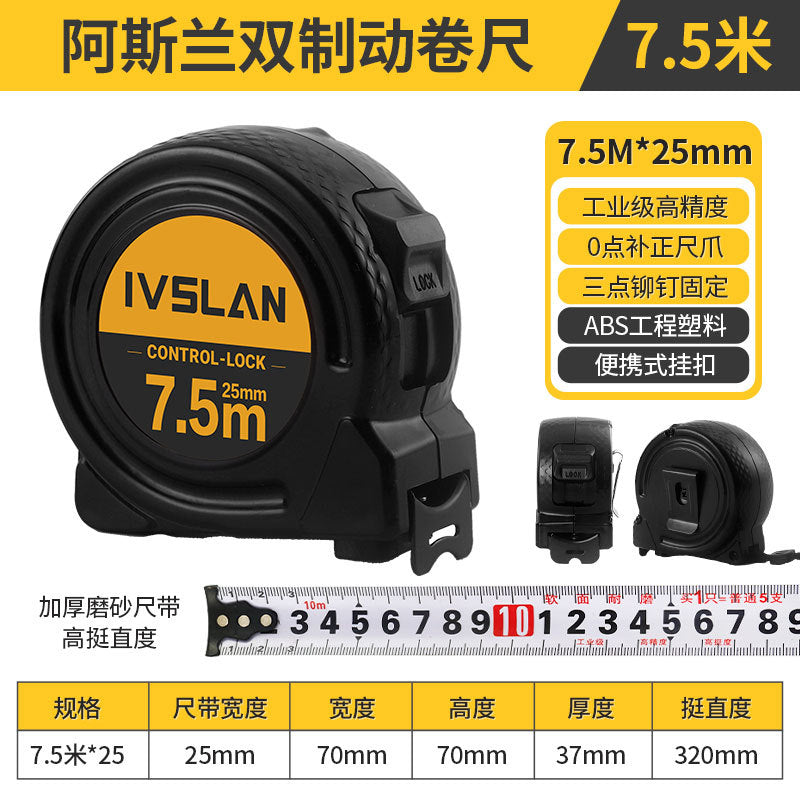 阿斯兰加厚双制动不锈钢卷尺量房装修10米耐磨英制钢卷尺抗摔自锁